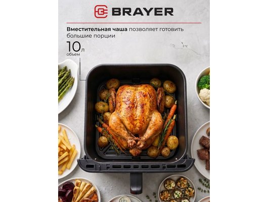 Аэрогриль BRAYER BR 2064
